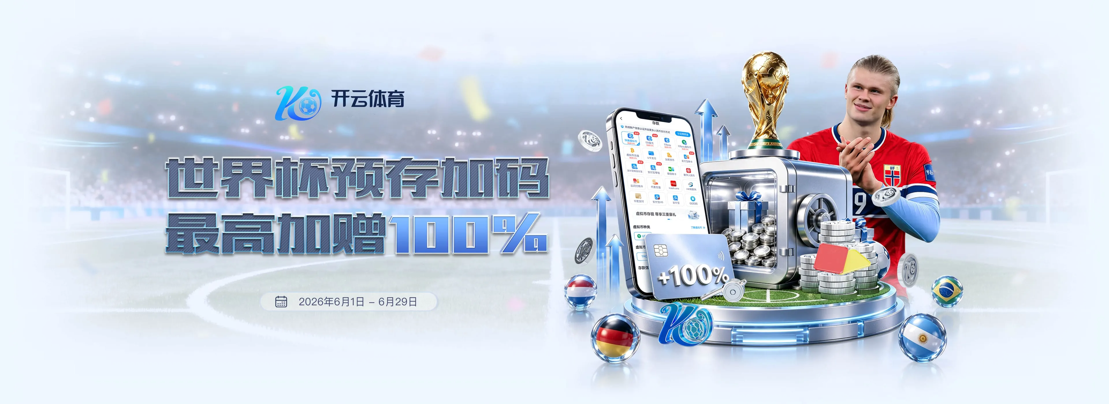 注册送彩金赛事服务图4